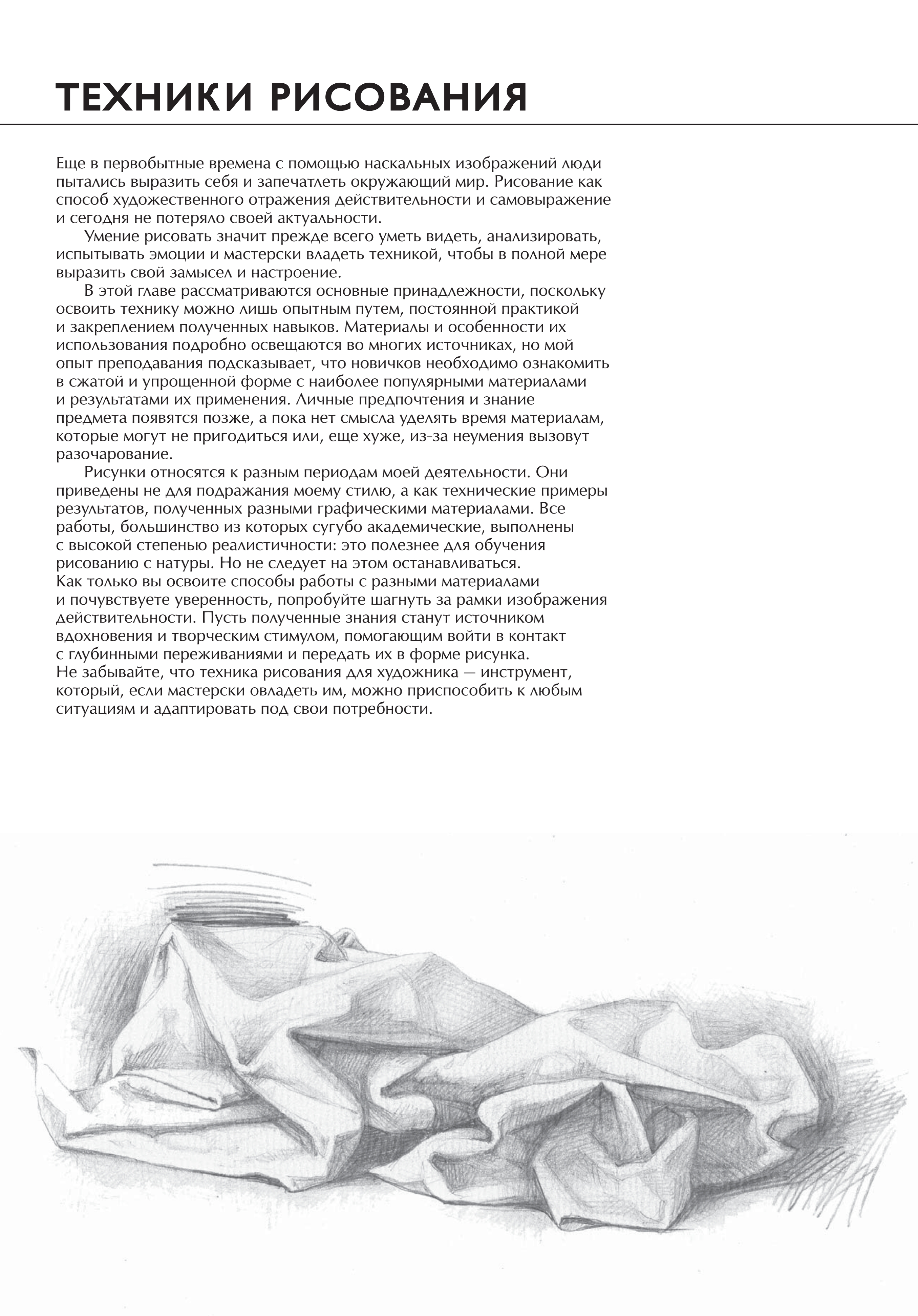 آموزش نقاشی طراحی سیاه قلم شهرری